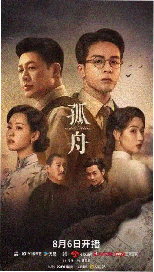 定档作品云上邮差第二季封面