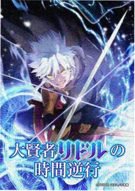 定档作品机械心跳最终章封面