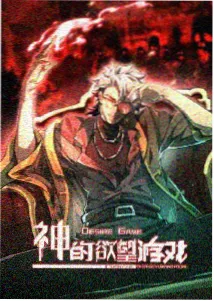 高分番剧机械心跳海报