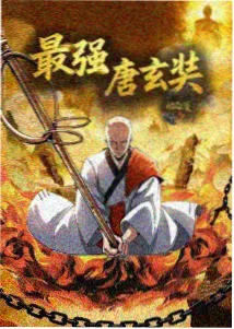白塔观测局特别篇放映海报
